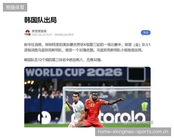 2026世界杯小组赛最“火药味”的对抗提前被锁定